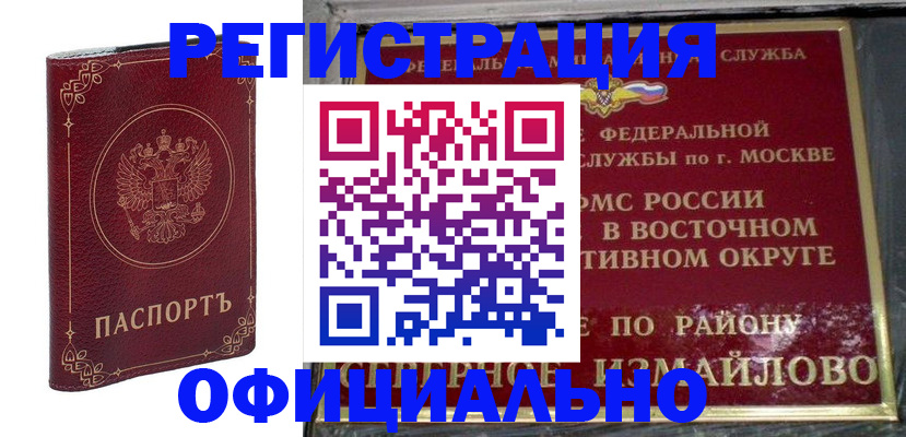 временная регистрация госуслуги в Юрьевце