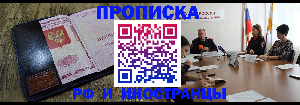 прописка ребенка в Юрьевце