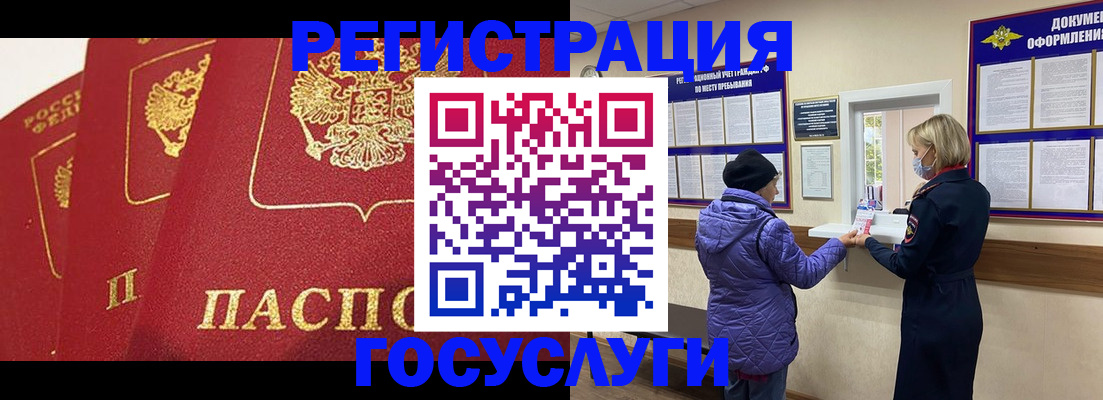 прописка законно в Юрьевце