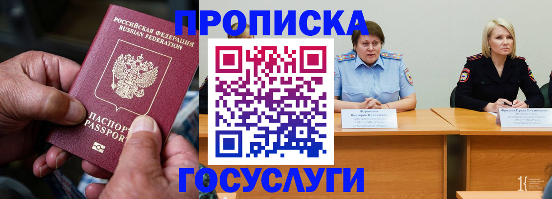 прописка регистрация в Юрьевце